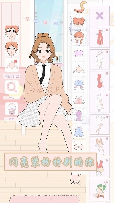人人爱装扮模拟手机版图3