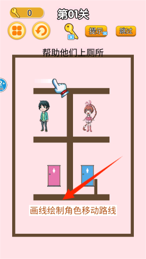 疯狂找厕所手游图2