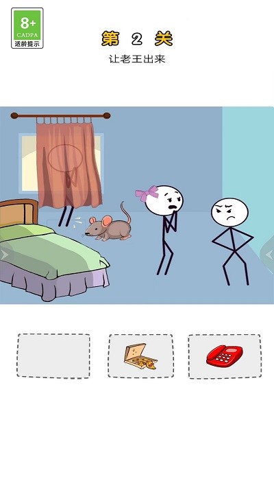 疯狂整蛊专家图3