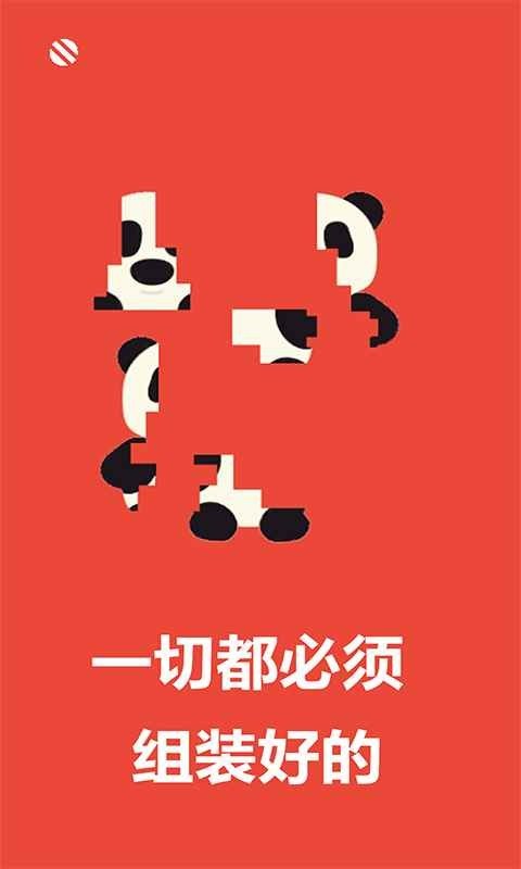 移步唤景游戏图4