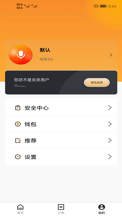 飞来达app图1
