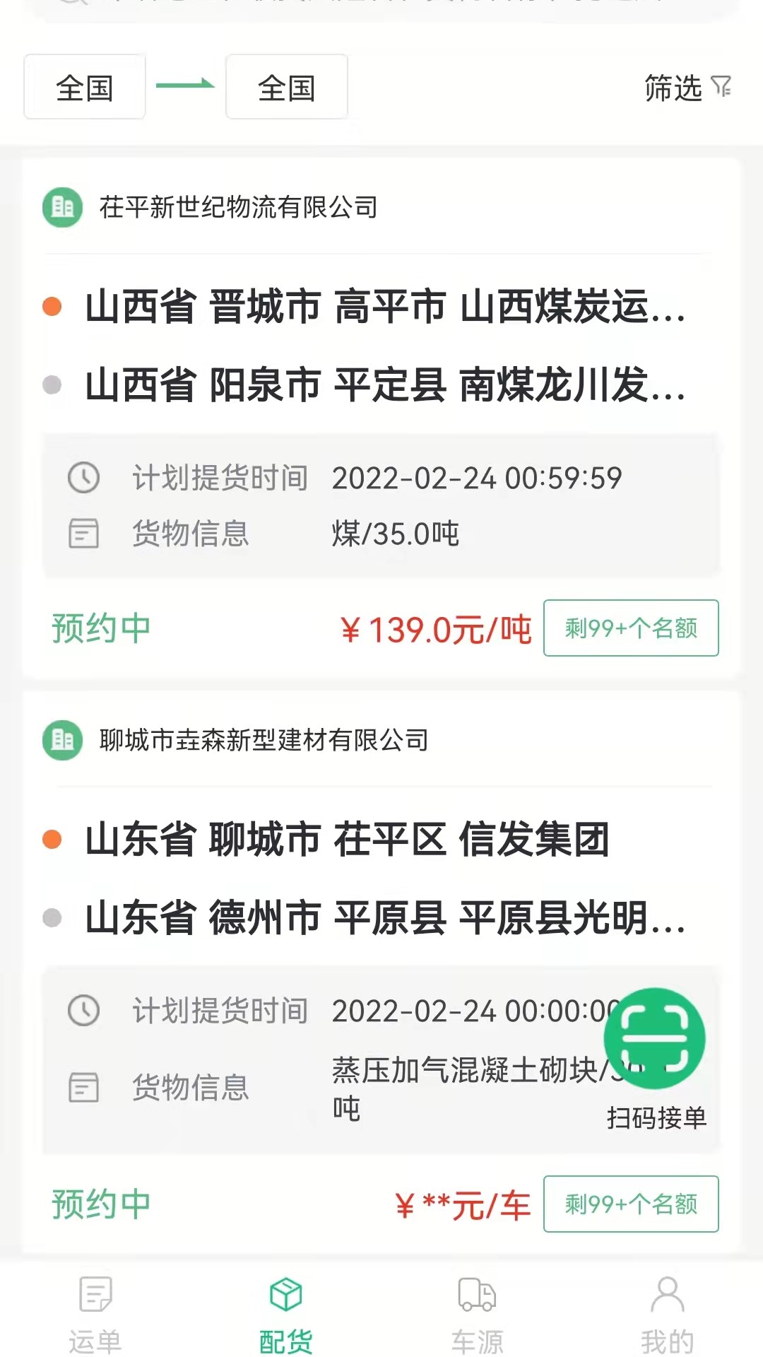 世纪云app图1