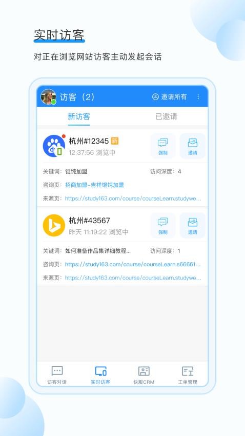 53快服APP图1