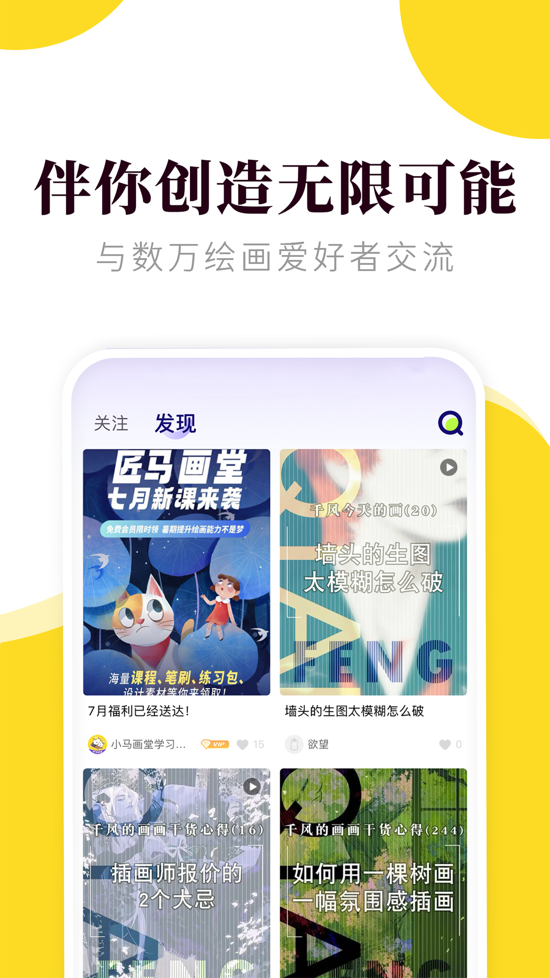 匠马画堂官方版图2