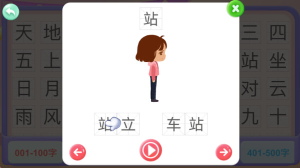 宝宝学前识字app图4