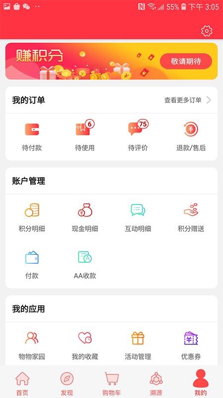 物物地图app图2