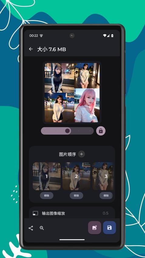 美图宝app图3