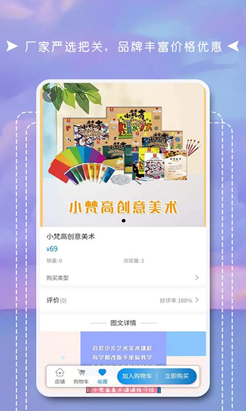 互联天成app图4