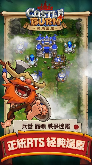 燃烧王座手游图3
