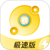 薪起程极速版app图标