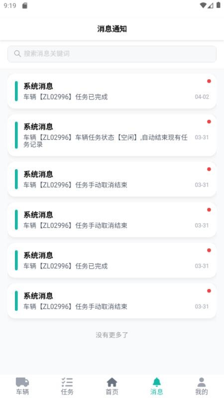 极景Go软件图3