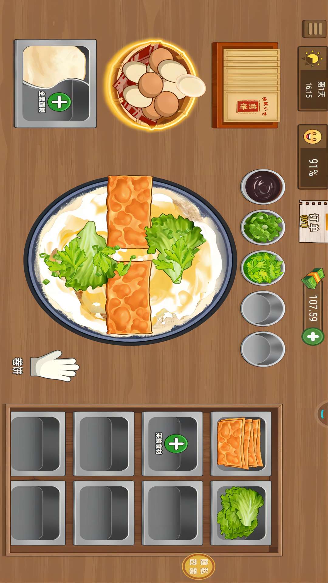 小小美食家手游图2