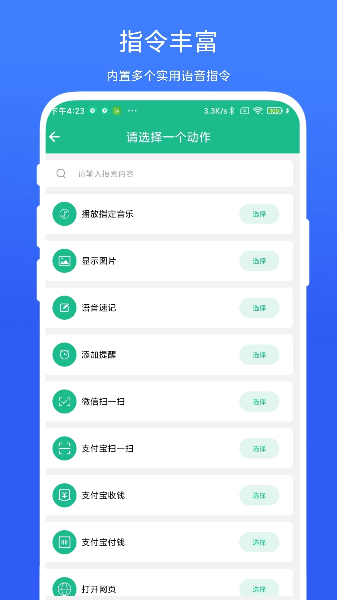 布谷鸟语音助手最新版图3