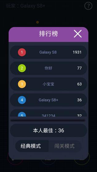 Frenzy Ball安卓版