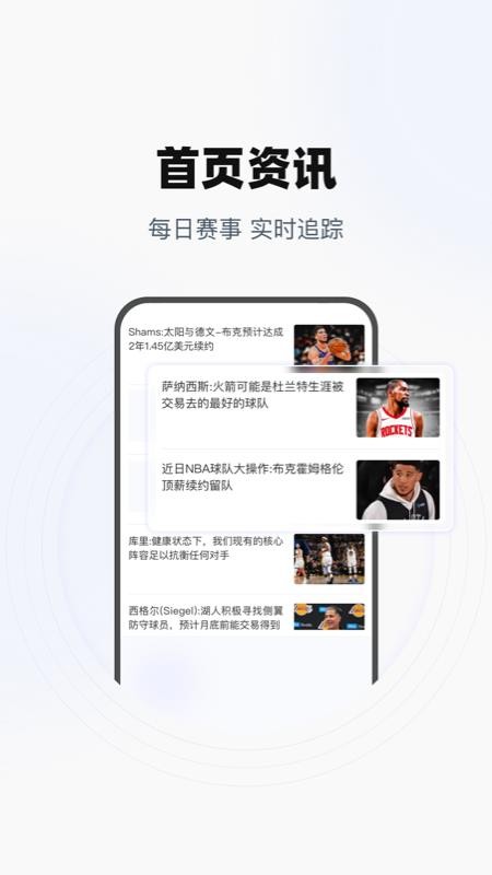 一脚体育app图3