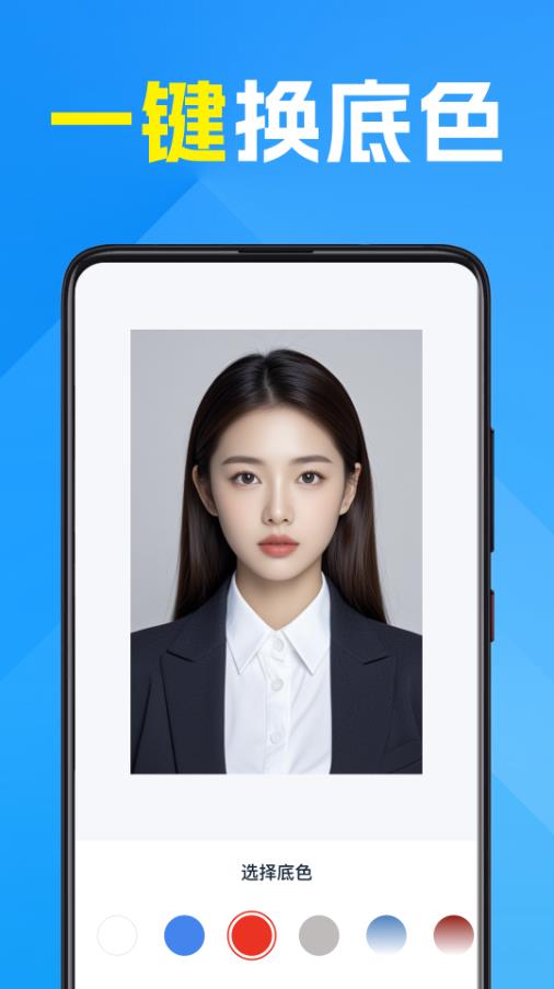 高清美颜证件照app图3