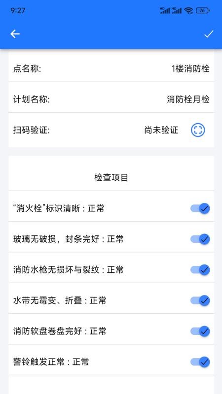 风控卫士app