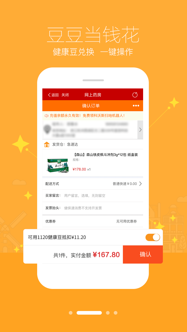 智慧E保官方版图1