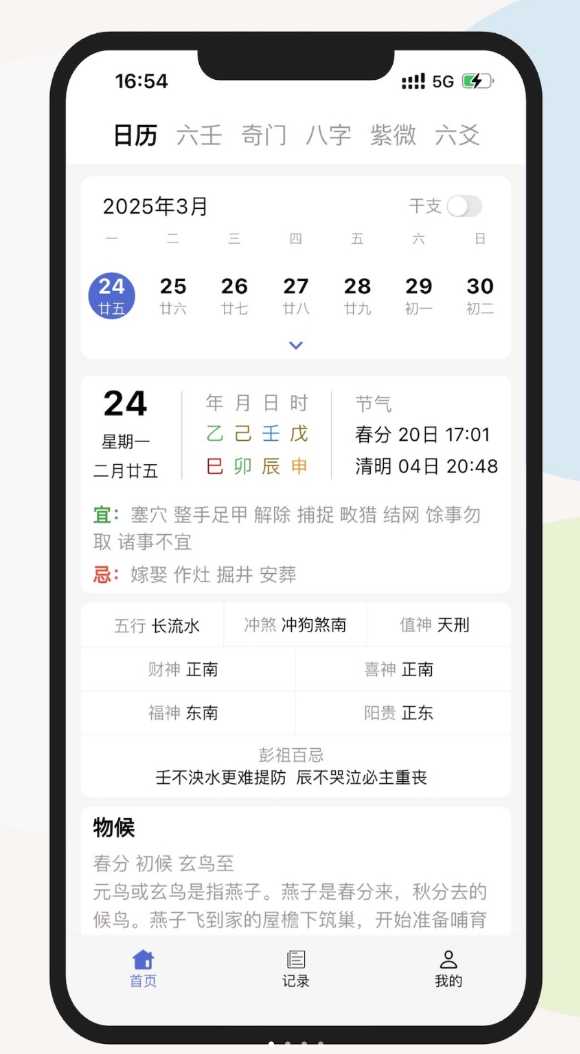起课笔记app图3