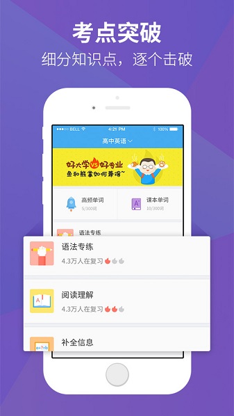 觅题app图1