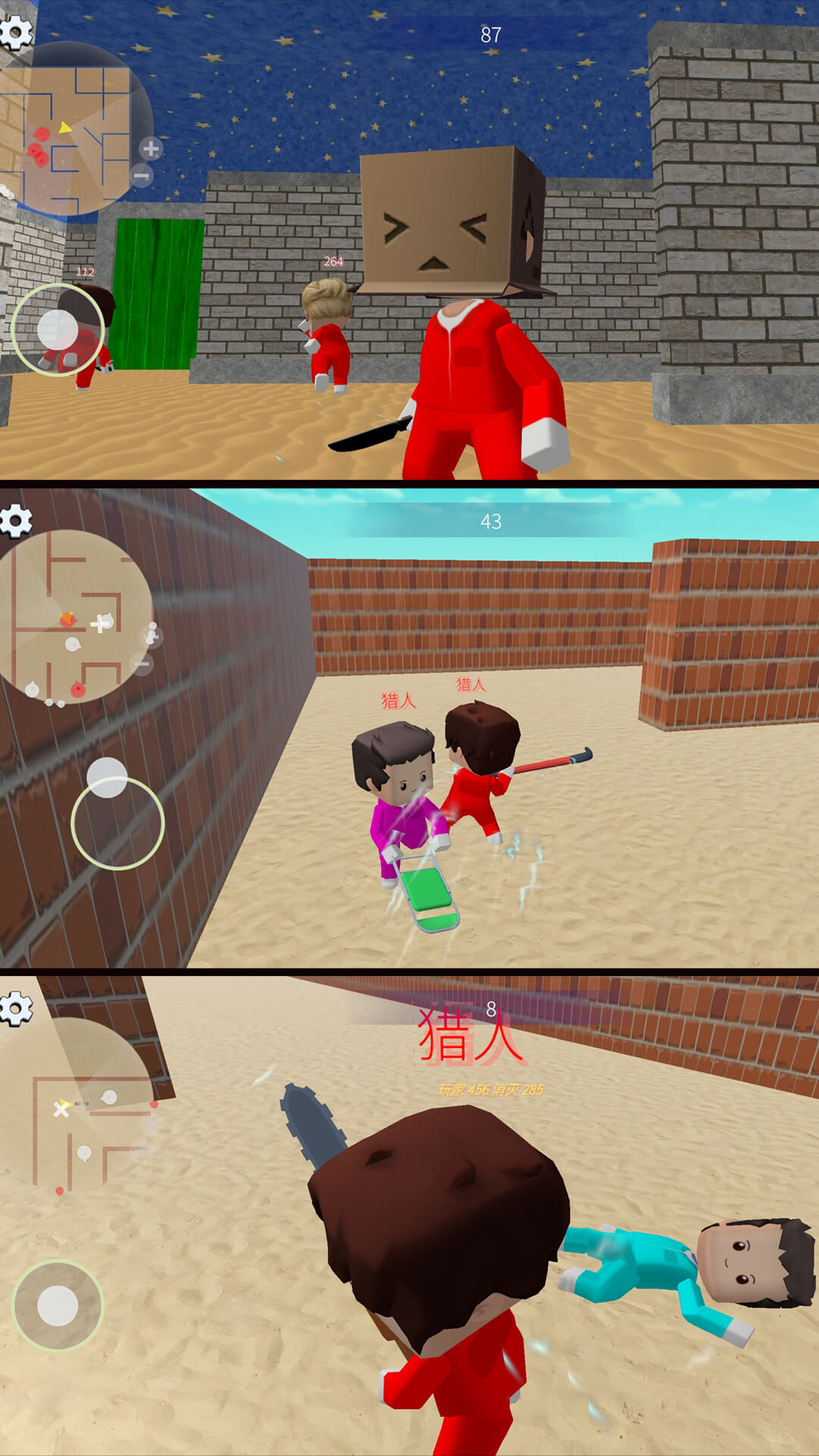 逃生派对游戏图2