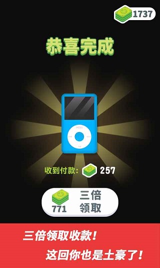 维修大师游戏图1