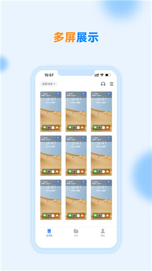 沐桦云手机app图2