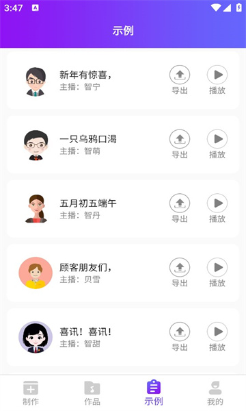 亿卡配音王app