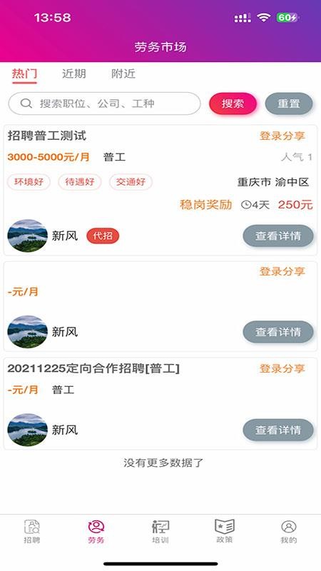 綦心帮app图2