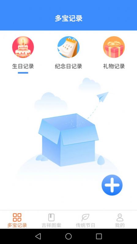 吉祥多宝软件