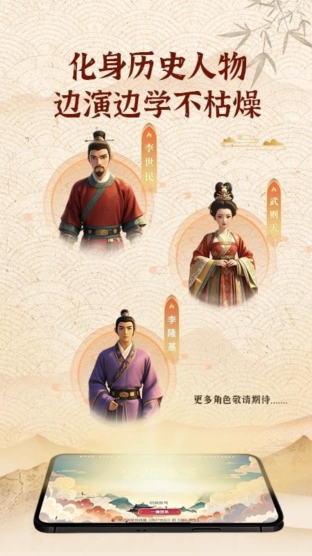 少儿通鉴app