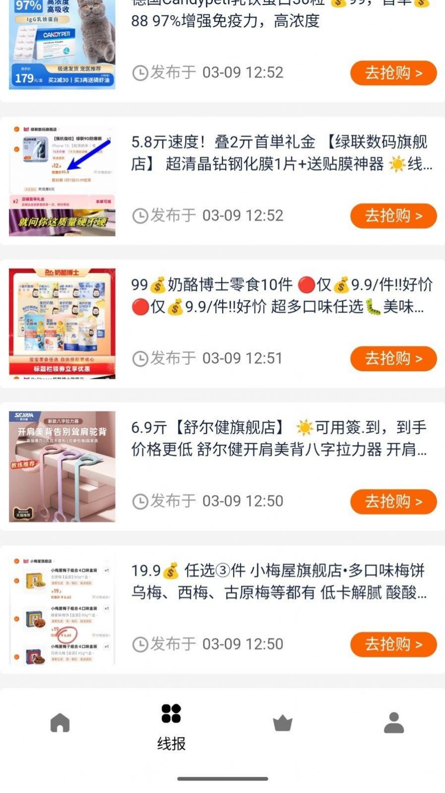 ahai精选软件图3