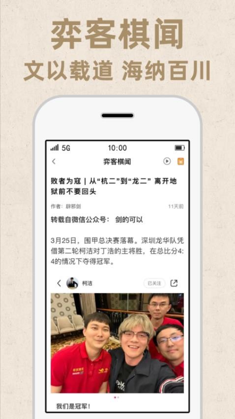 弈客围棋app图1