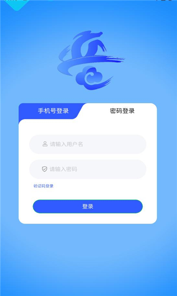 晋享天气手机版图2