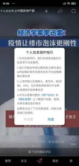 好利购app图3