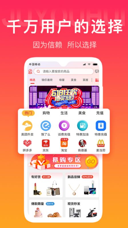 聚尤汇app图2