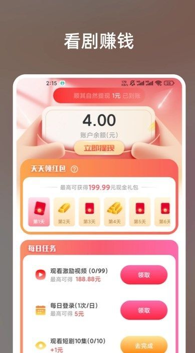 微剧空间app
