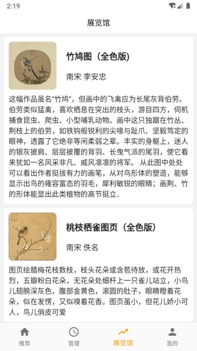 新宝优选app图3