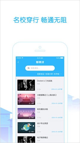 高校邦app图1