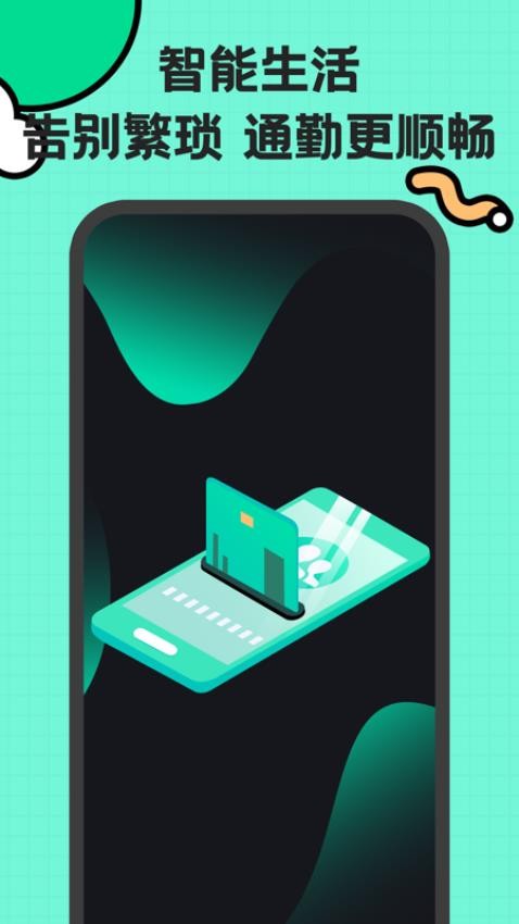 NFC复制app图1