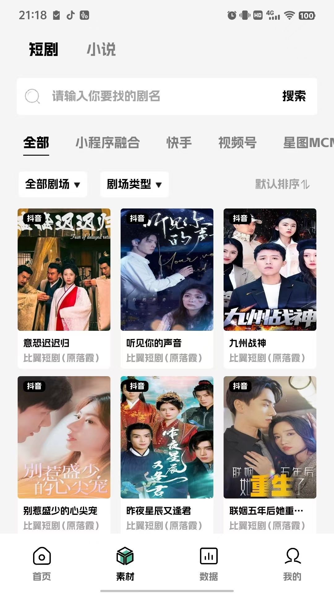 喜乐app图1