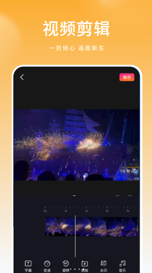 密码视频app图2