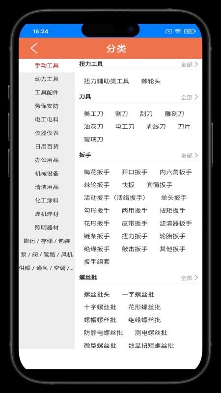 荣順助手Lite软件图3