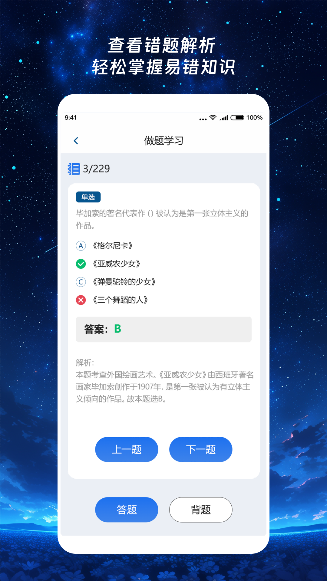 春风乐答软件图1