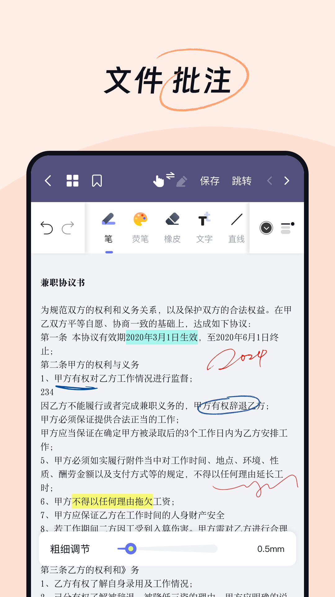 OK笔记软件图2