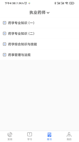 立优课堂app图2