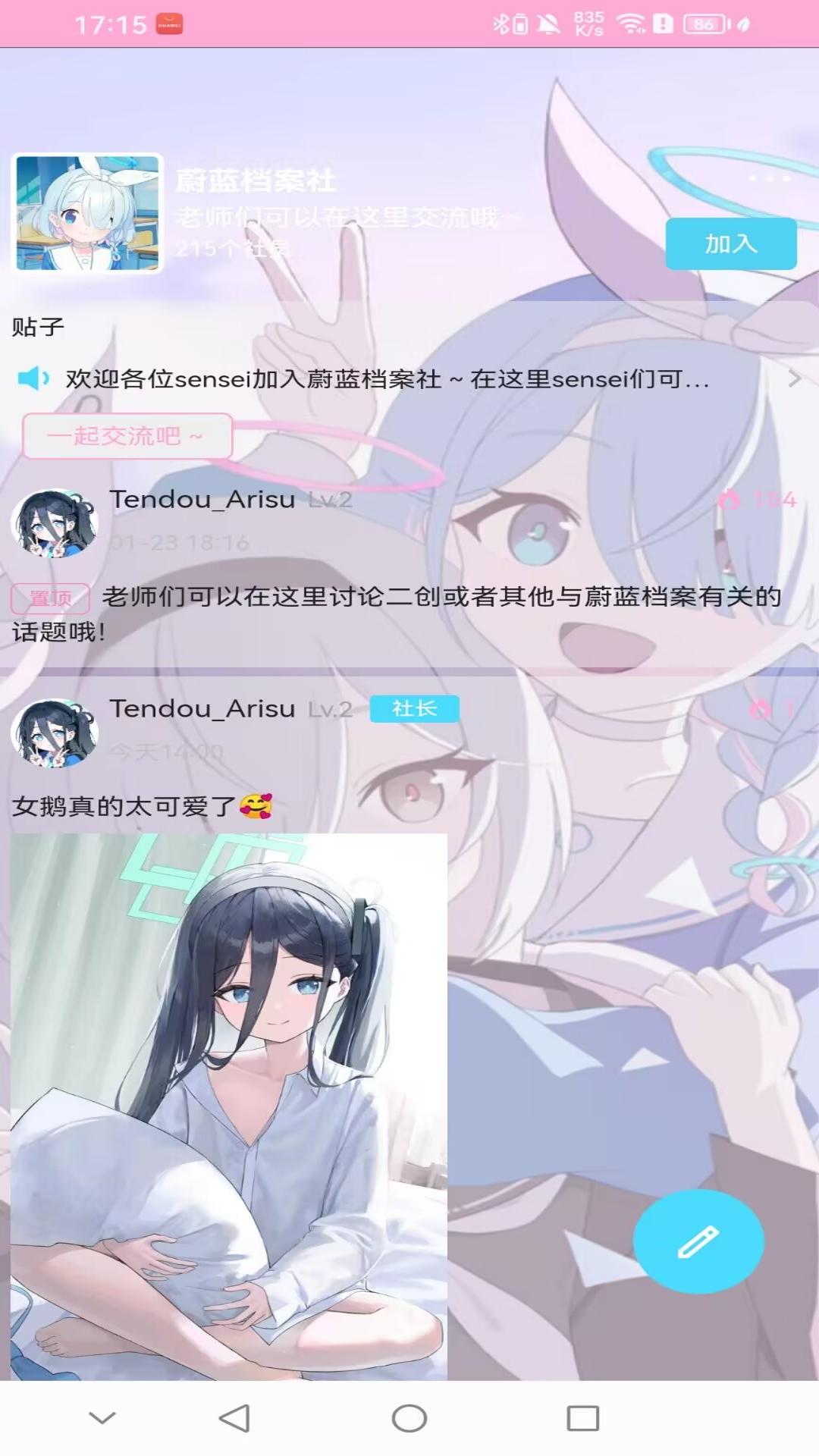 爱咕异世界app图2