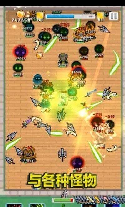 Throw Merge Sword最新版图3