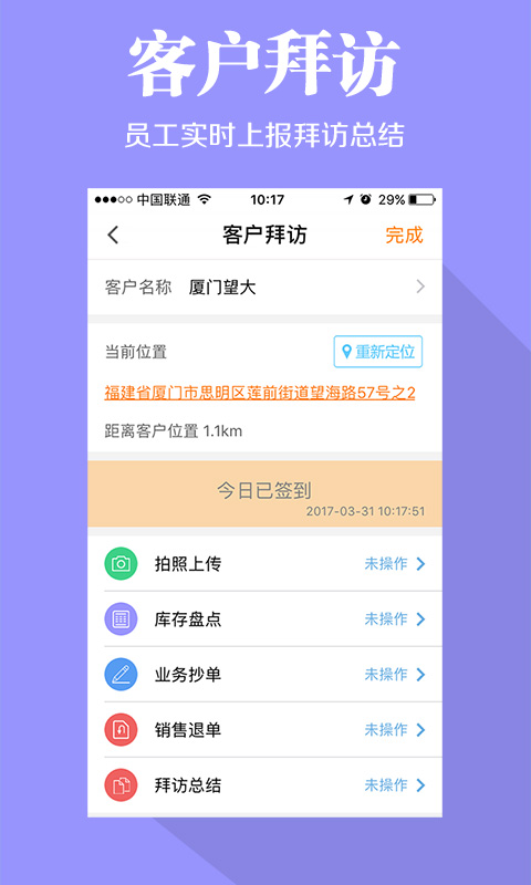 快消宝app图1