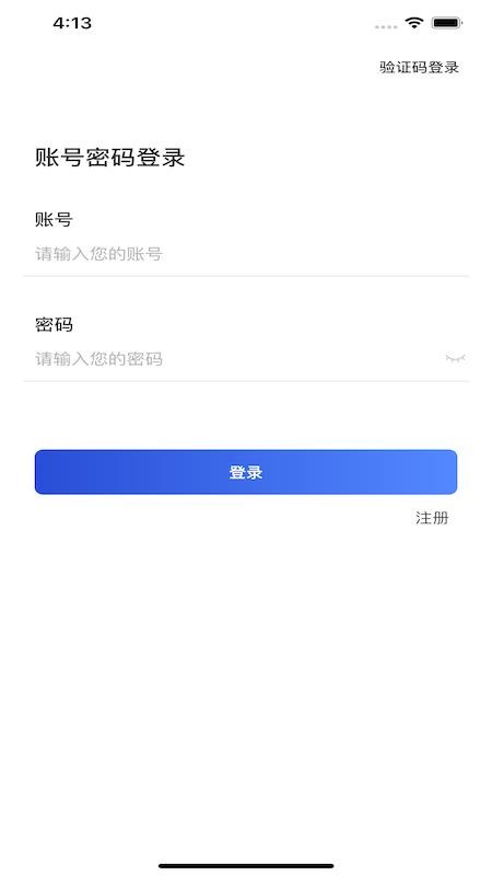 多联管家app图1